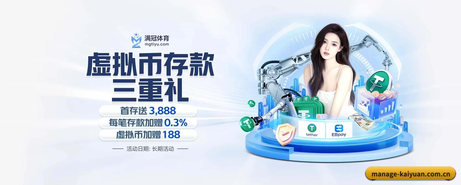 开元体育 APP 界面（kaiyuan）
